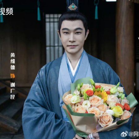 Wan Gu Zui Qiang Zong ()