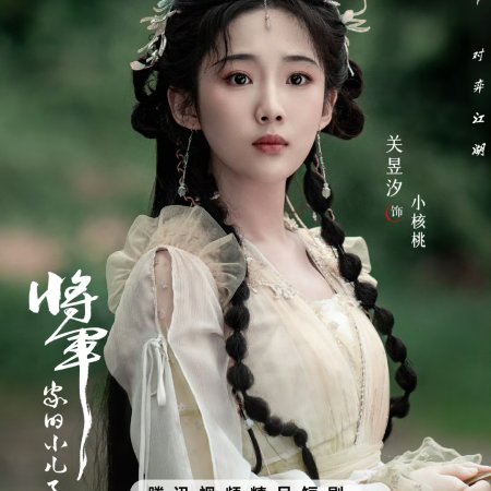 Returned Master (2025)