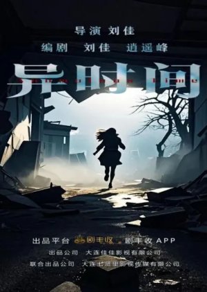 Yi Shi Jian (2025) poster