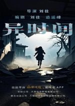 Yi Shi Jian Chinese Drama(2025) photo