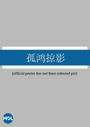 Gu Hong Lve Ying (0000) poster