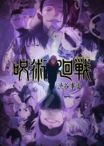 Jujutsu Kaisen 2nd Season
