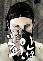 I Am but a Sinner Korean Drama(2026) photo