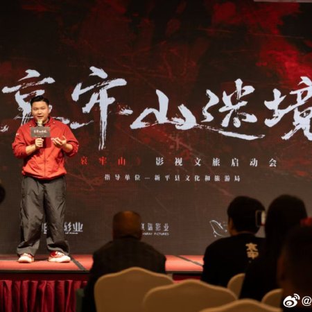 Ai Lao Shan: Mi Jing ()