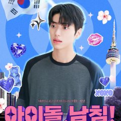 K-Idol Invasion Korean Drama photo