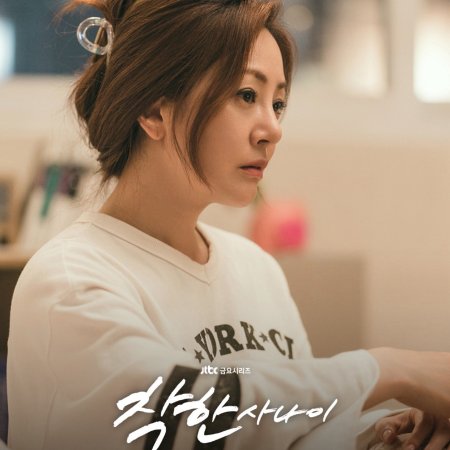The Nice Guy (2025)