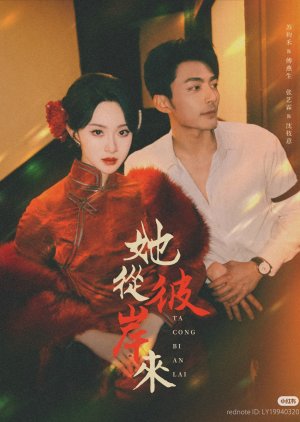 Ta Cong Bi An Lai (2025) poster