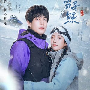 The Most Eastern Love (2025)