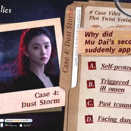 The Seven Relics of Ill Omen (2025)