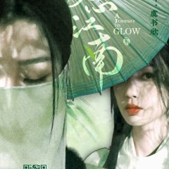 A Journey to Glow Chinese Drama photo