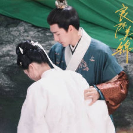 Liang Chen Mei Jin ()