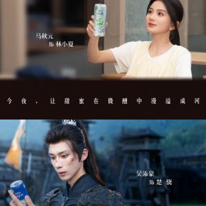 Wan 9 Dian, Shao Nian Di Jun Jia Dao (2025)