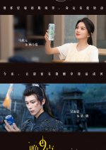 Wan 9 Dian, Shao Nian Di Jun Jia Dao Chinese Drama(2025) photo