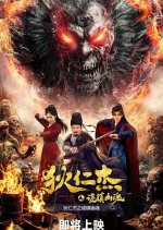 Detective Dee: The Ghosts in Weird Town Chinese Movie photo