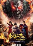 Di Renjie (Novel)