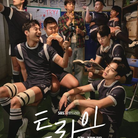 The Winning Try (2025)