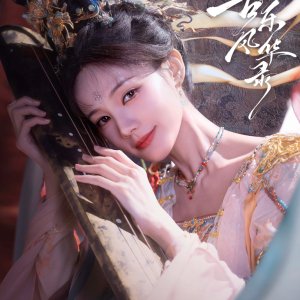Gu Le Feng Hua Lu ()