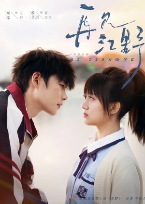 Hi Jiang Ye poster
