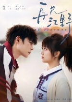 Hi Jiang Ye Chinese Drama photo