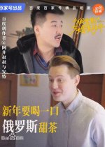 E Luo Si Nv Xu Lai Bai Nian Chinese Drama(2024) photo