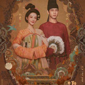 In the Name of Blossom (2025)