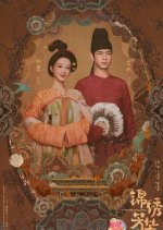 Jin Xiu Fang Hua