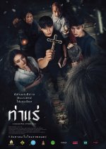 The Exorcists of Tha Rae