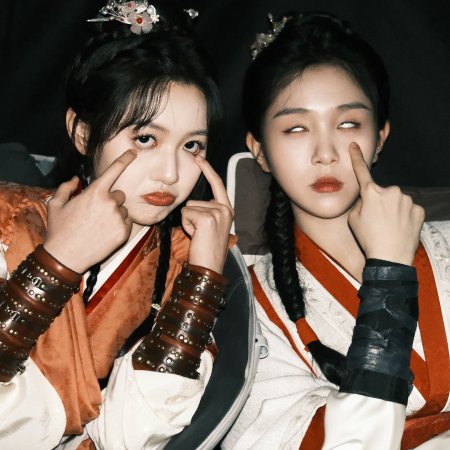 The Princess's Gambit (2025)