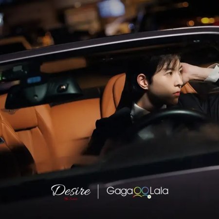 ABO Desire (2025)