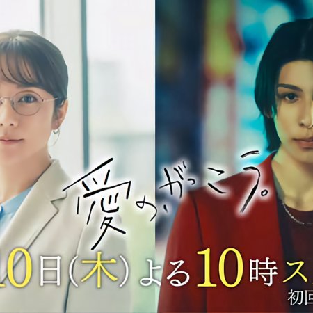 Learning to Love (2025)