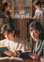 Yong Yi Nan Qiao Meng Gui Ren Chinese Drama photo