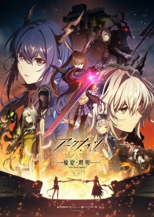 Arknights: Rise from Ember (2025) poster
