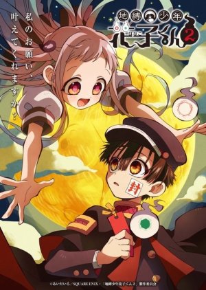 Toilet-Bound Hanako-kun Season 2 (2025) poster
