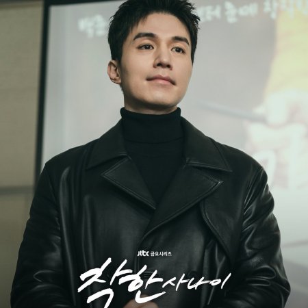 The Nice Guy (2025)