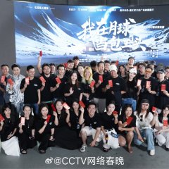 Building on the Moon Chinese Drama(2025) photo