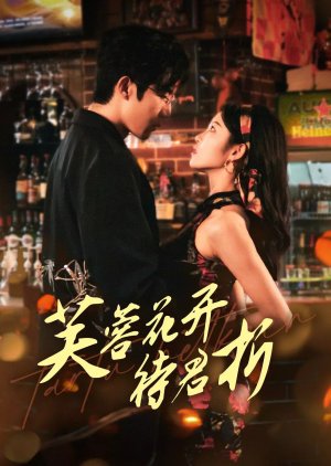Fu Rong Hua Kai Dai Jun Zhe (2025) poster