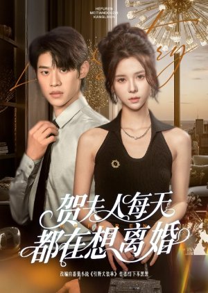 He Fu Ren Mei Tian Du Zai Xiang Li Hun (2025) poster