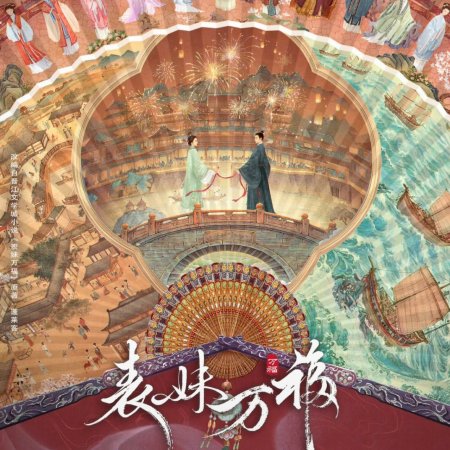 Wish You All the Best ()