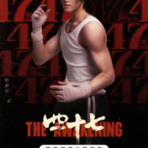 The Awakening ()