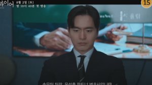 Lee Jin Wook transforms into a ruthless perfectionist in 'Esquire'