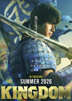 Kingdom 5 (2026) poster