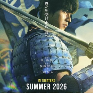 Kingdom 5 (2026)