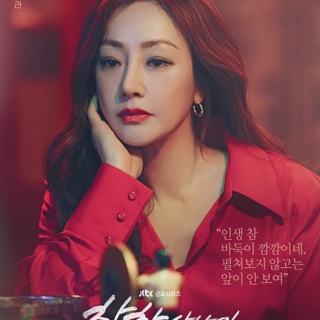 The Nice Guy (2025)