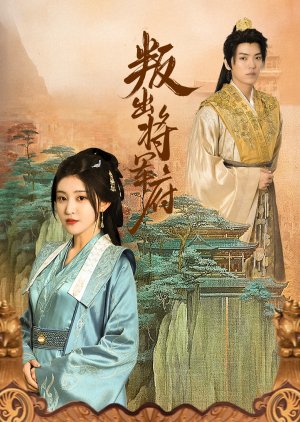 Out of the General's Mansion (2025) poster