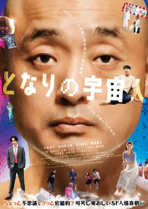 Tonari no Uchujin poster
