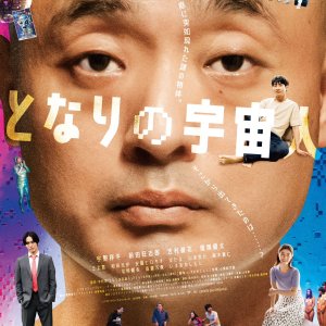 Tonari no Uchujin (2025)