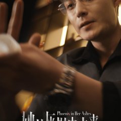 Phoenix in Her Ashes Chinese Drama(2025) photo