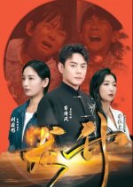 Long Sheng Chinese Drama photo