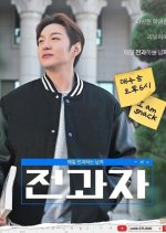 Changing Majors Season 3 Korean TV Program photo