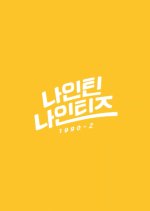 1990-Z Korean Drama photo